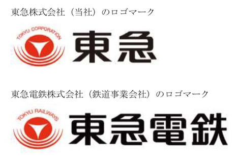 東京急行電鉄は、鉄道事業の分社化と社名変更を発表！