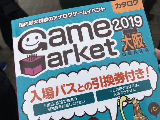 ゲームマーケット2019大阪_01