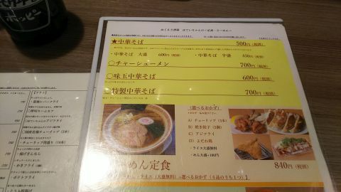 高2むすめはらーめん定食(840円税別)、僕は中華そば単品(500円)で。