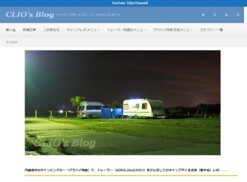 CLIO's Blog