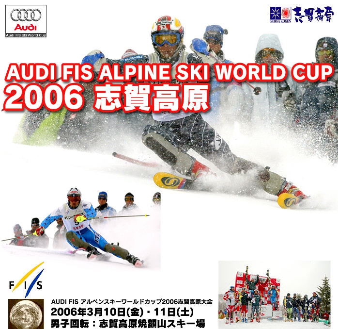 2006 fis alpine ski worldcup in shigakogen @nagano