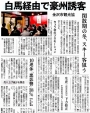 北國新聞 (1)