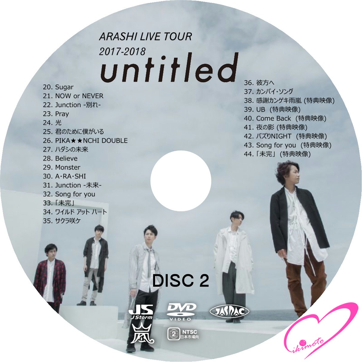 嵐 ARASHI LIVE TOUR 2017-2018「untitled」 - ブルーレイ