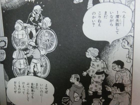 サイクル野郎 荘司としお - 自転車で小さな旅