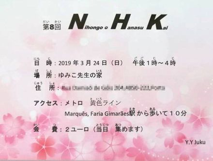 NHK2019