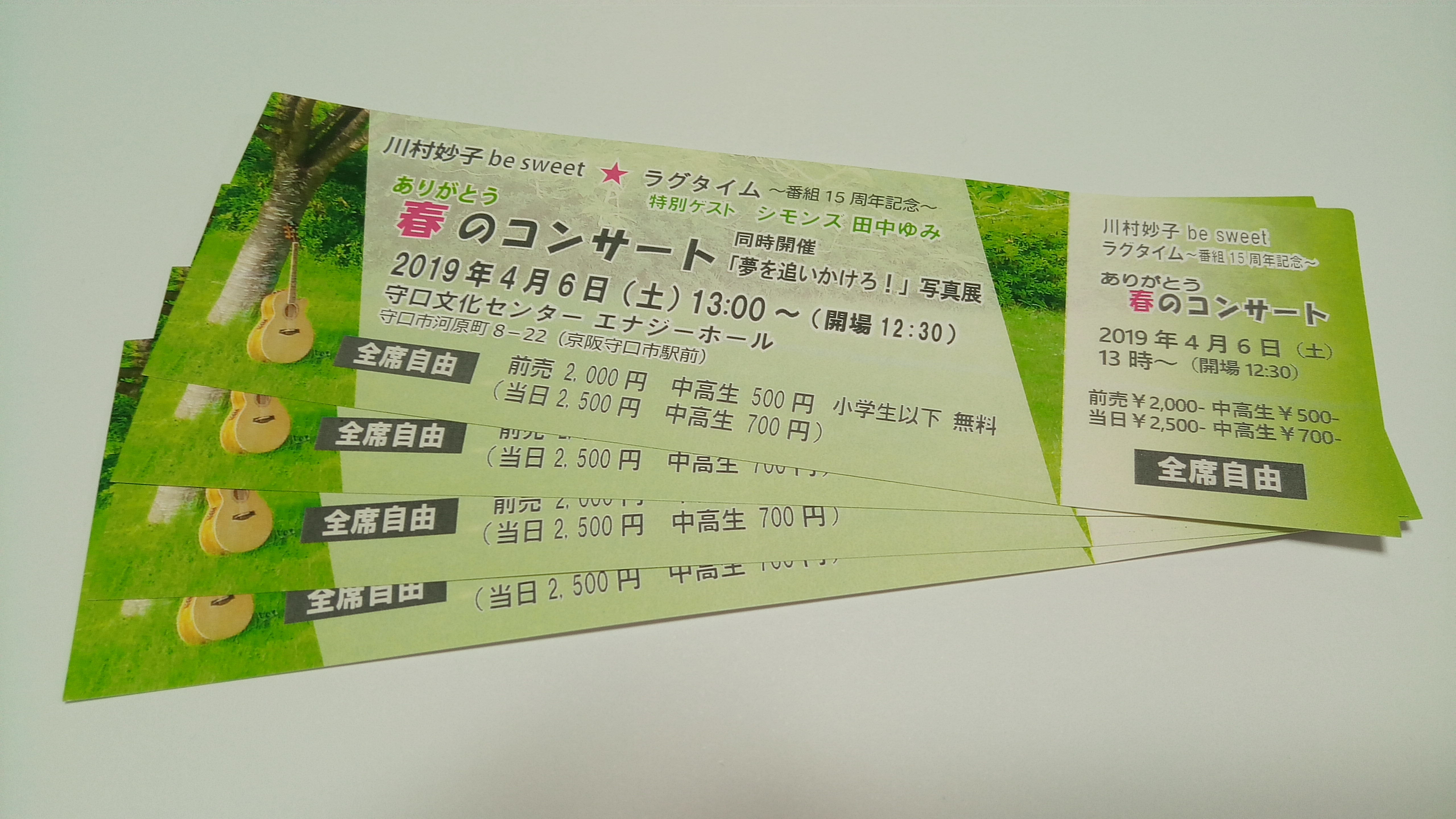 チケット (2)