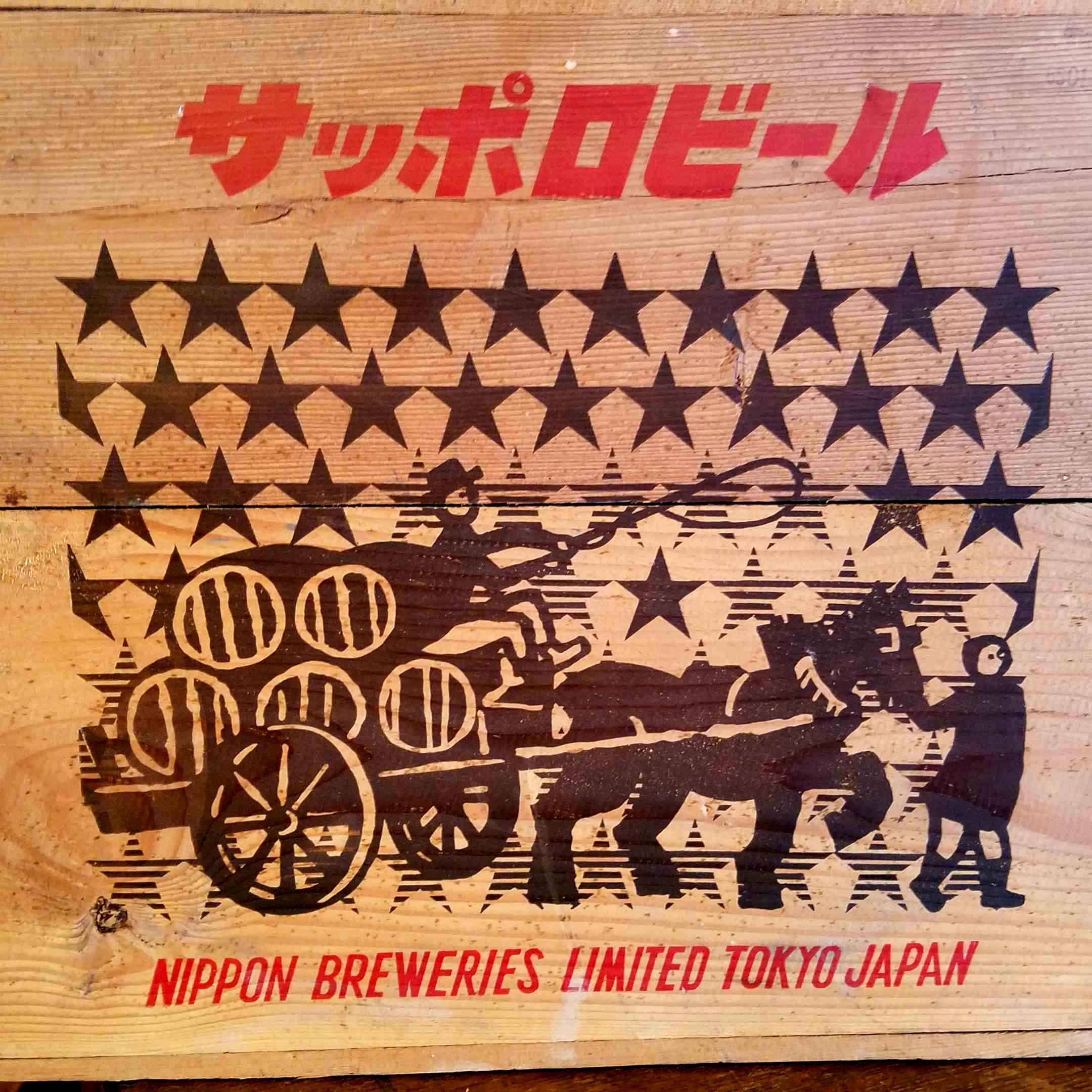 H30719】サッポロビール 蓋付き 木箱 NIPPON BREWERIES LIMITED TOKYO